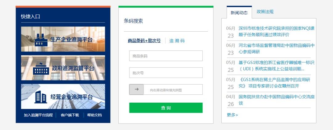 商品編碼查詢怎么弄？關于識別、申請、查詢商品條碼的那些事兒