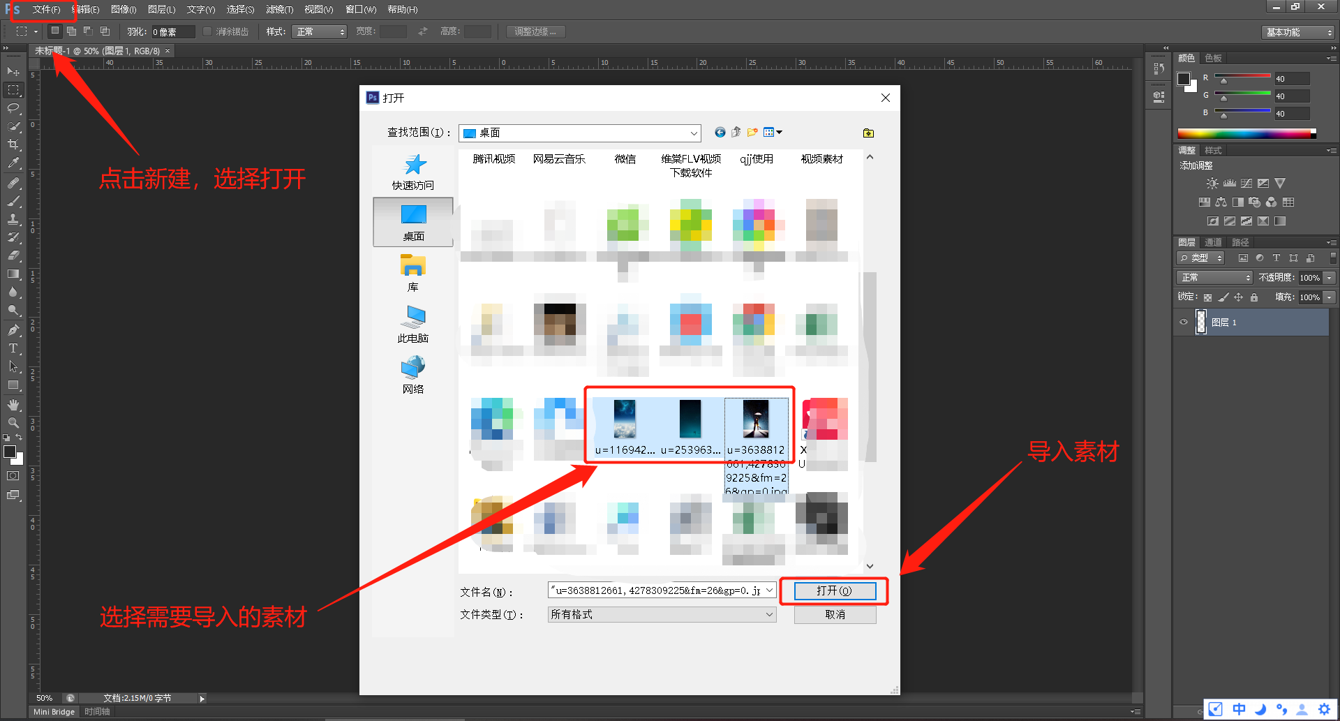 微信怎么做長圖片？教你用使用photoshop軟件輕松制作長圖片