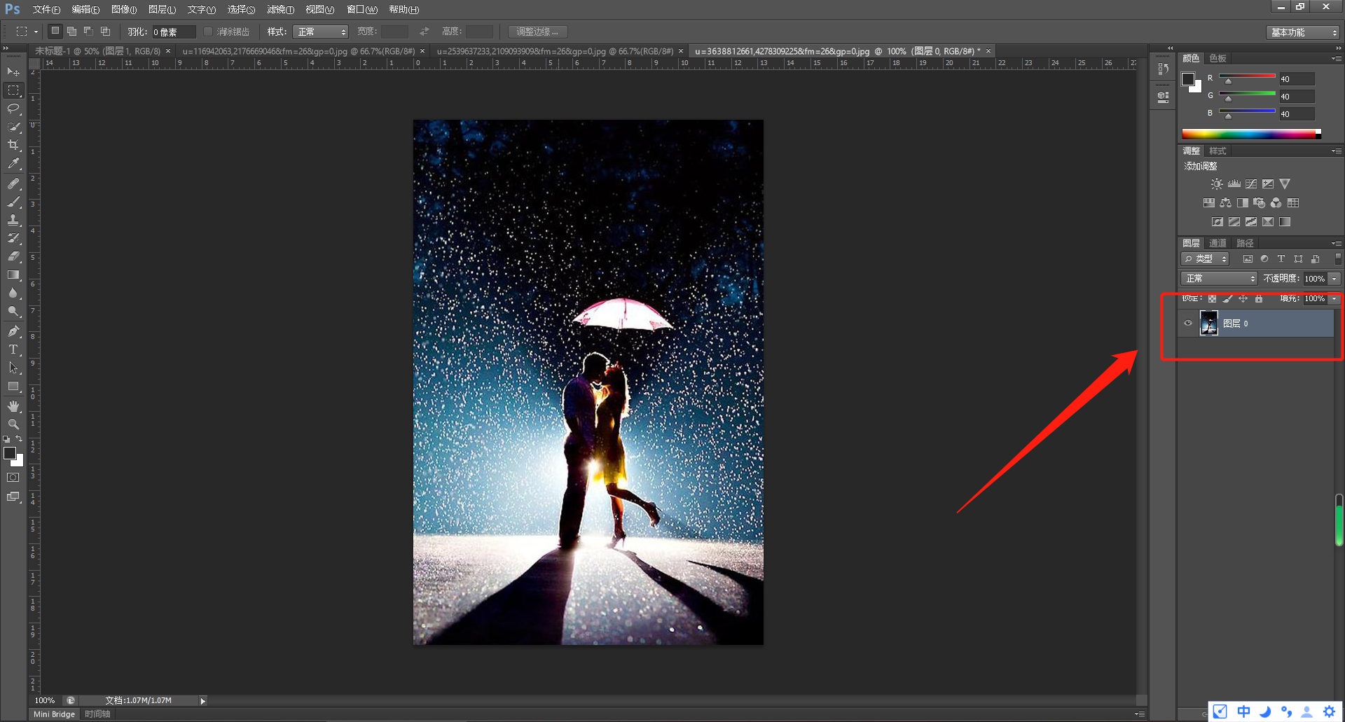 微信怎么做長圖片？教你用使用photoshop軟件輕松制作長圖片