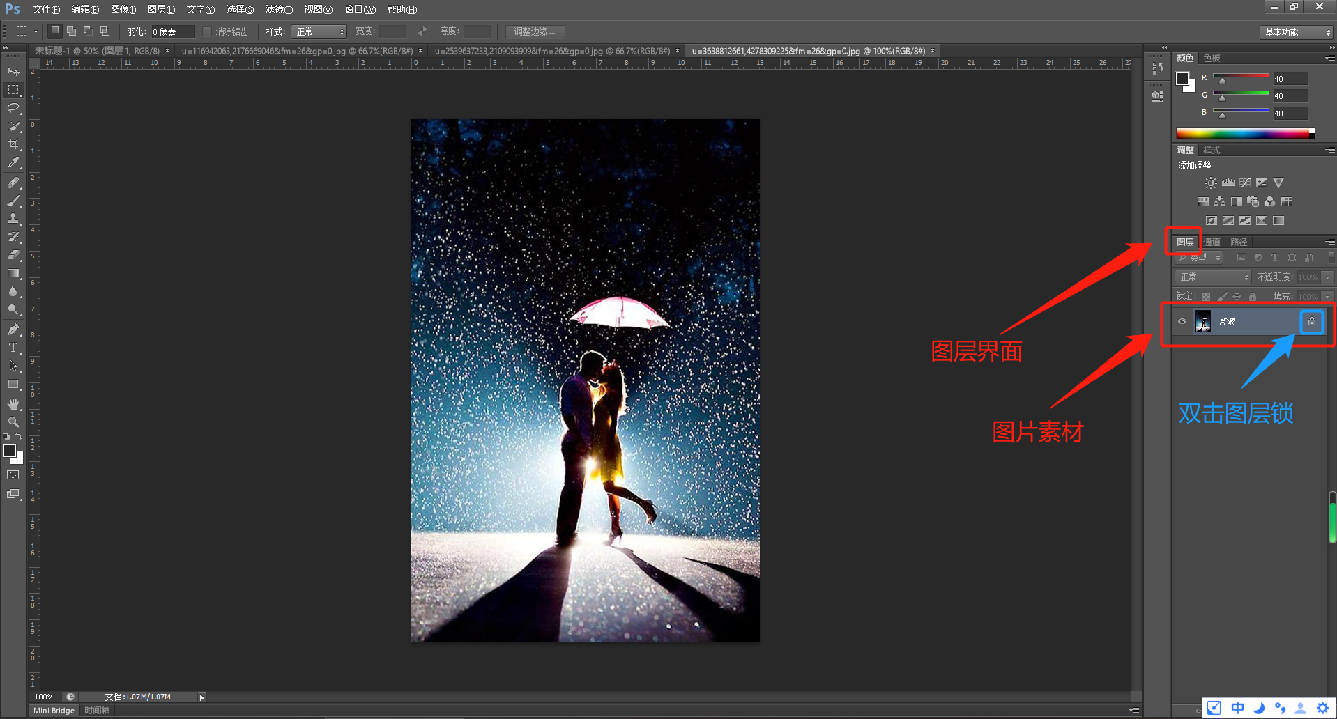 微信怎么做長圖片？教你用使用photoshop軟件輕松制作長圖片