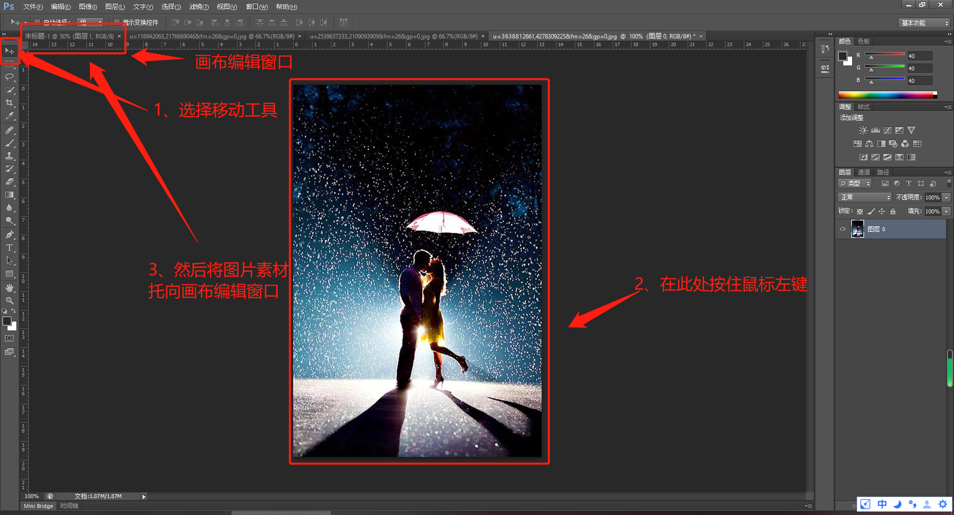 微信怎么做長圖片？教你用使用photoshop軟件輕松制作長圖片