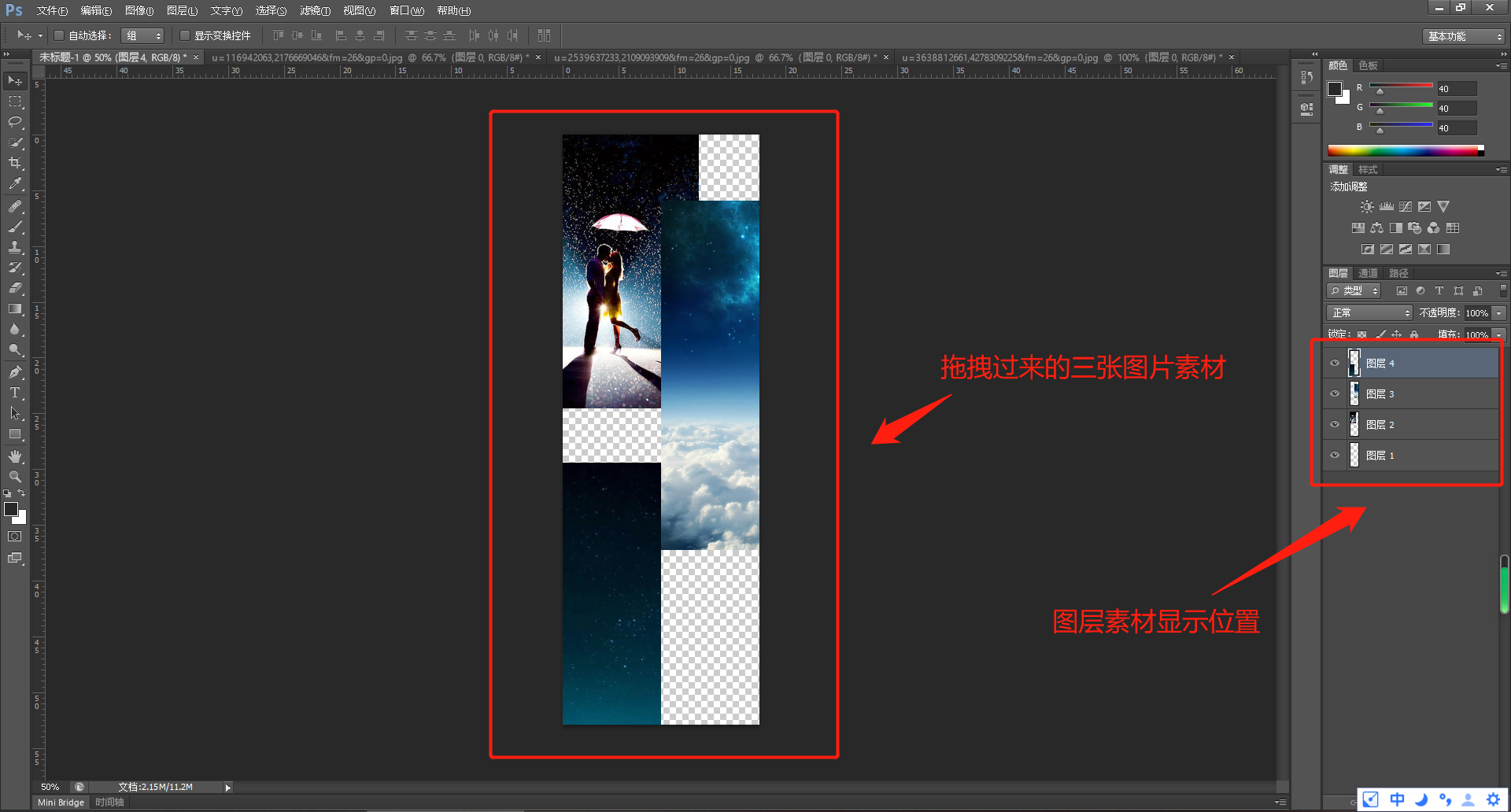微信怎么做長圖片？教你用使用photoshop軟件輕松制作長圖片