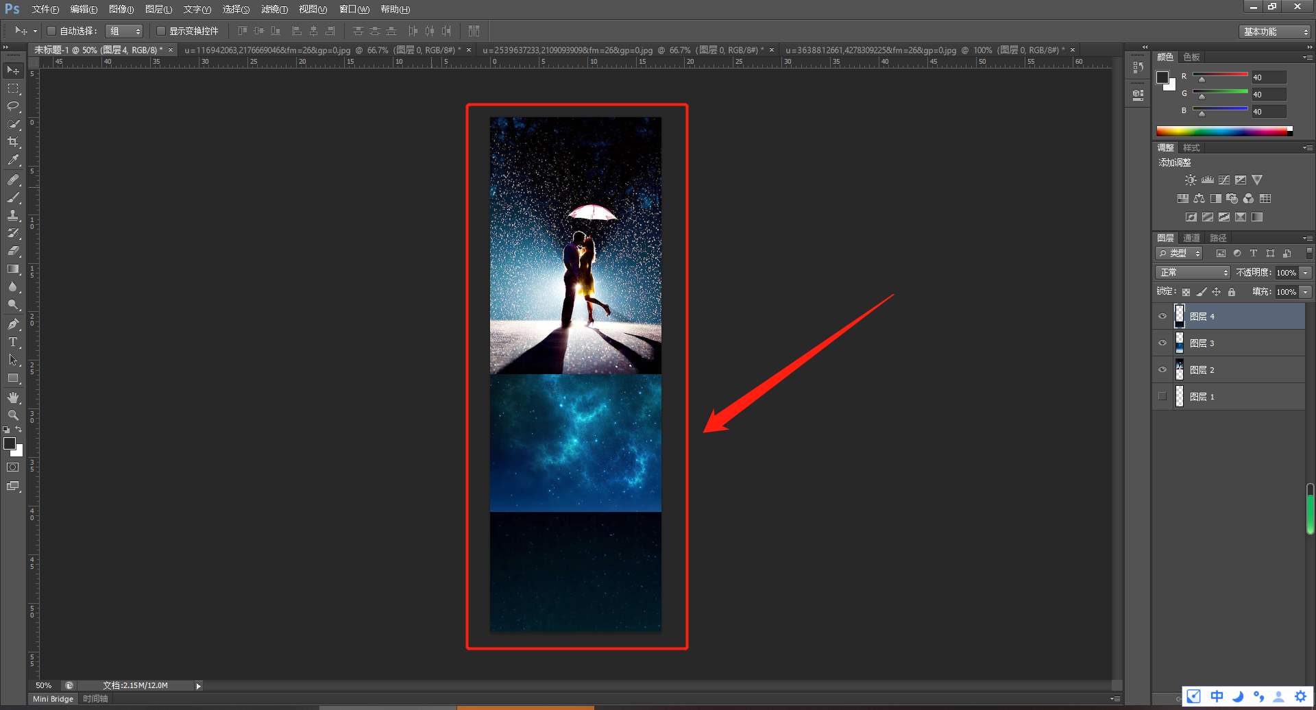 微信怎么做長圖片？教你用使用photoshop軟件輕松制作長圖片