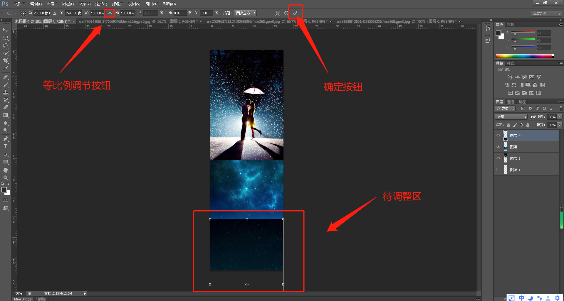 微信怎么做長圖片？教你用使用photoshop軟件輕松制作長圖片
