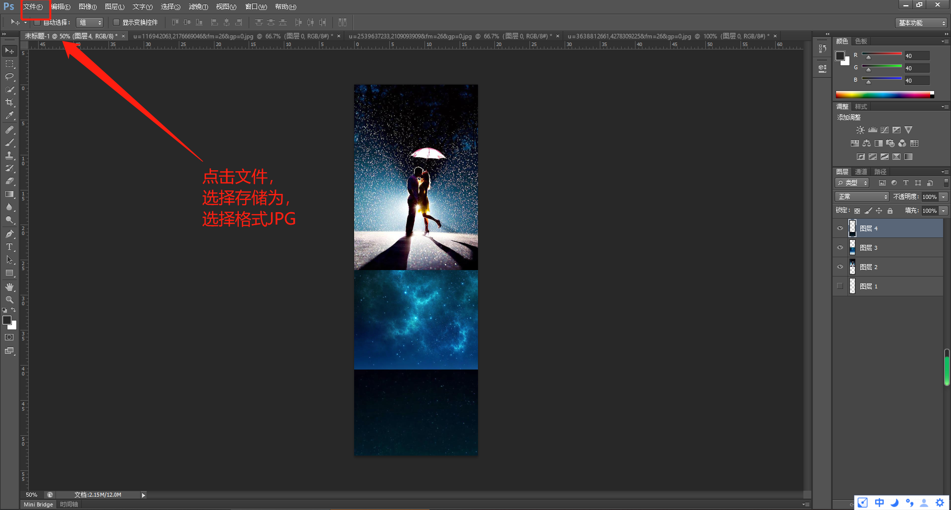 微信怎么做長圖片？教你用使用photoshop軟件輕松制作長圖片