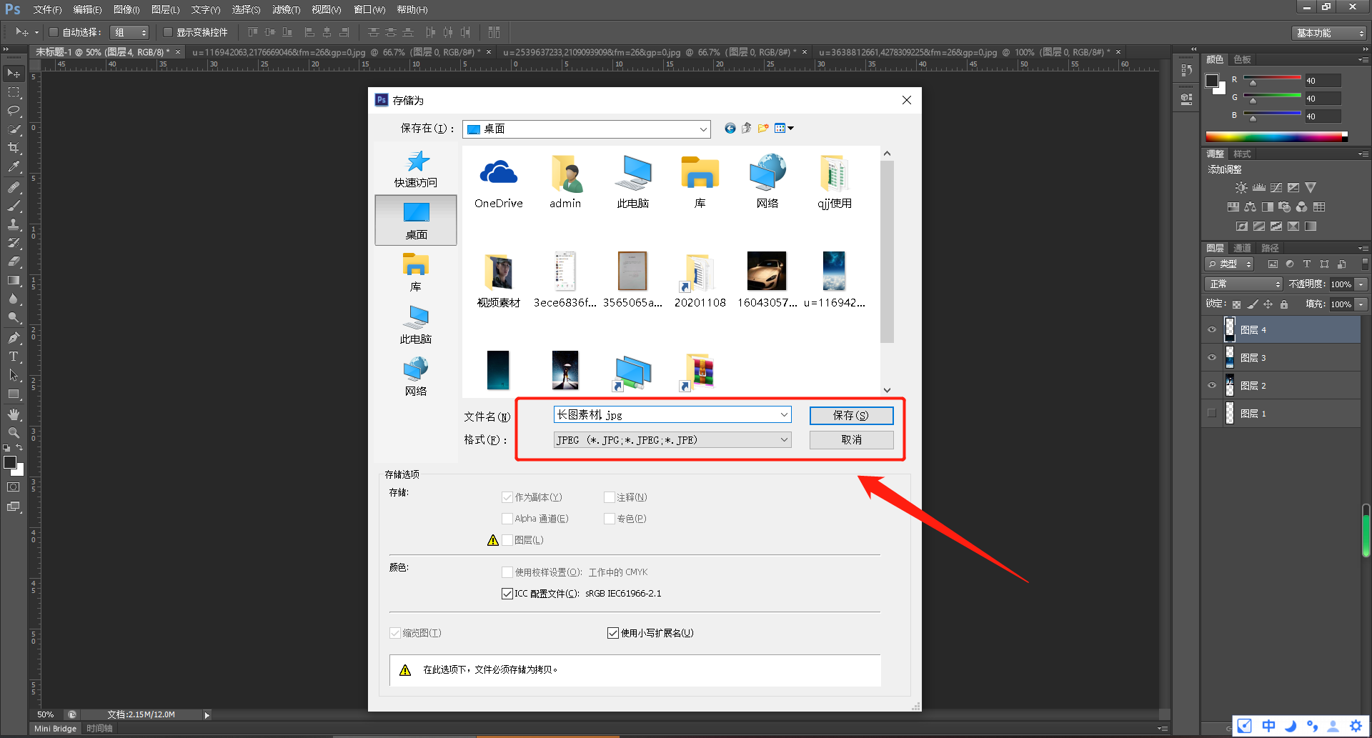 微信怎么做長圖片？教你用使用photoshop軟件輕松制作長圖片