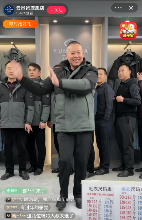淘寶主播發展怎么樣？淘寶電商主播的發展前景及現階段的狀態
