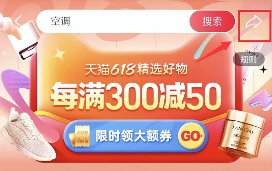 淘寶淘口令怎么生成？2022淘寶天貓618超級(jí)紅包口令怎么生成？
