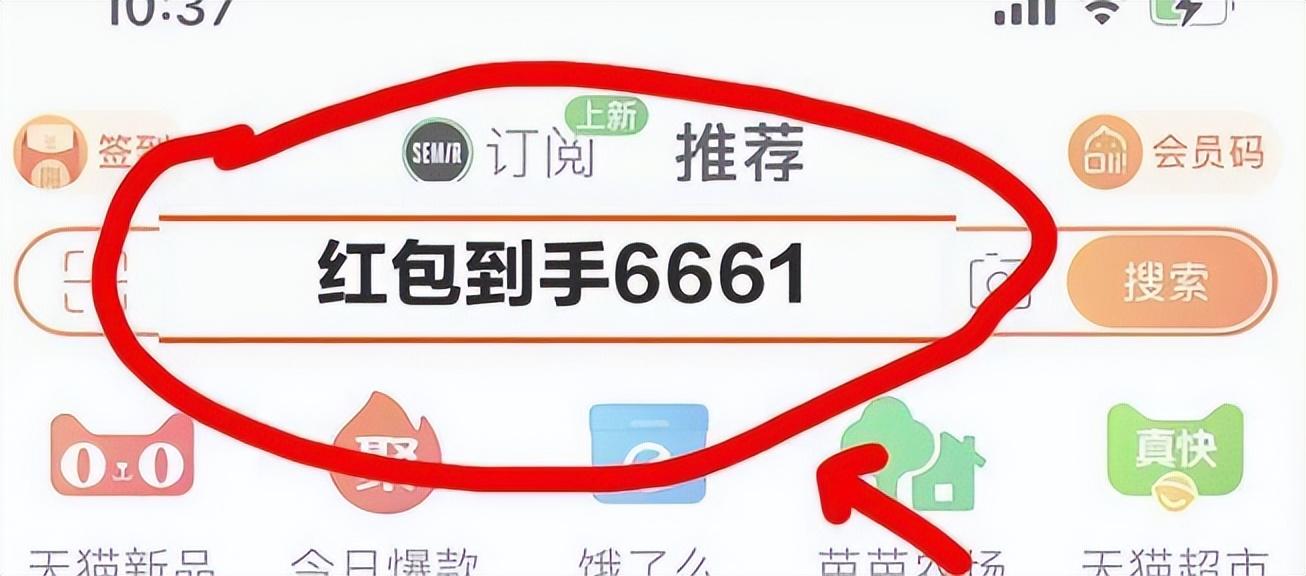淘寶淘口令怎么生成？2022淘寶天貓618超級(jí)紅包口令怎么生成？