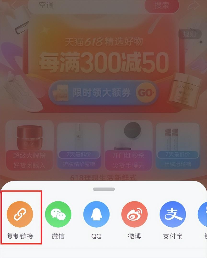淘寶淘口令怎么生成？2022淘寶天貓618超級(jí)紅包口令怎么生成？