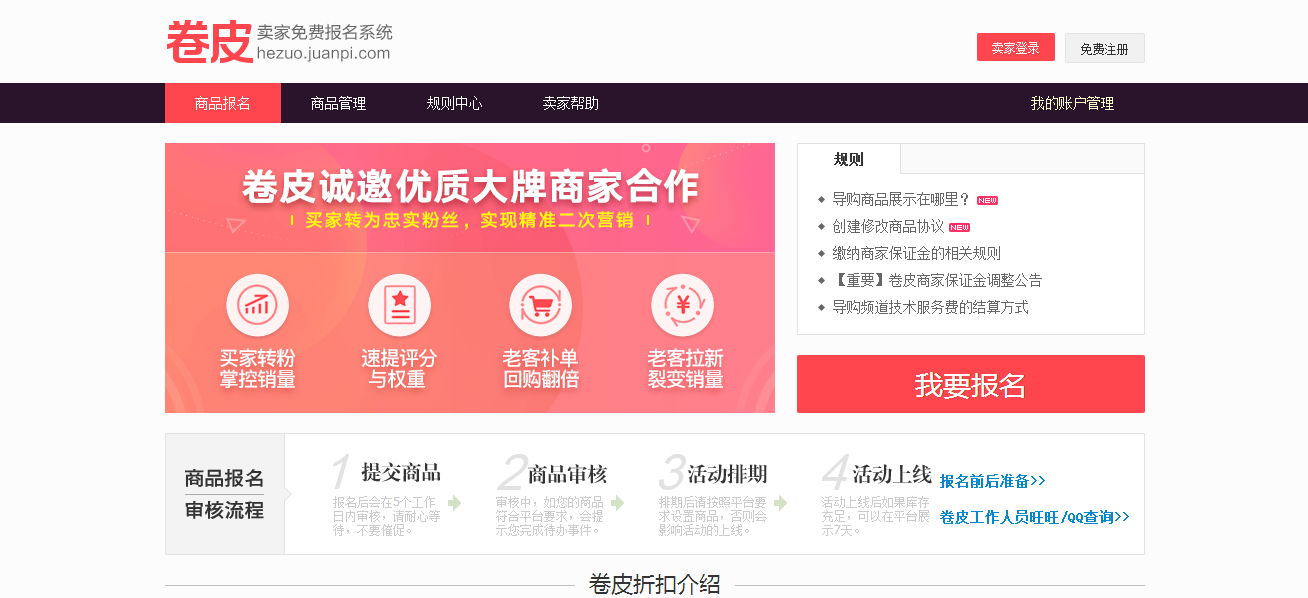淘寶登錄入口網頁版在哪？淘寶等各大平臺活動報名網站入口