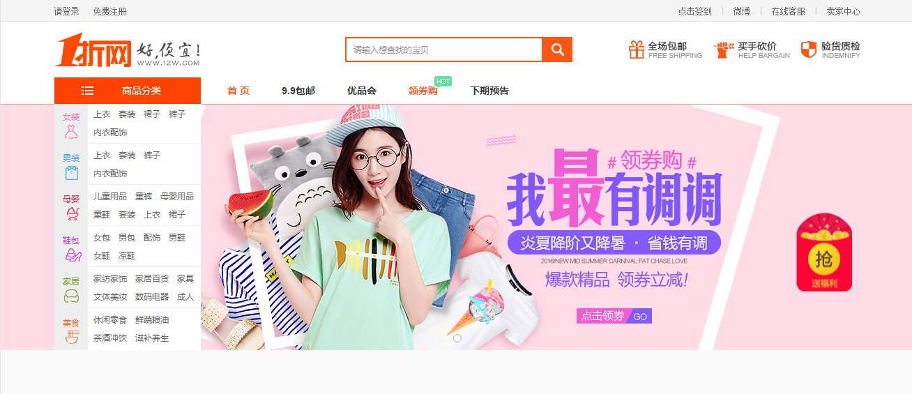 淘寶登錄入口網頁版在哪？淘寶等各大平臺活動報名網站入口