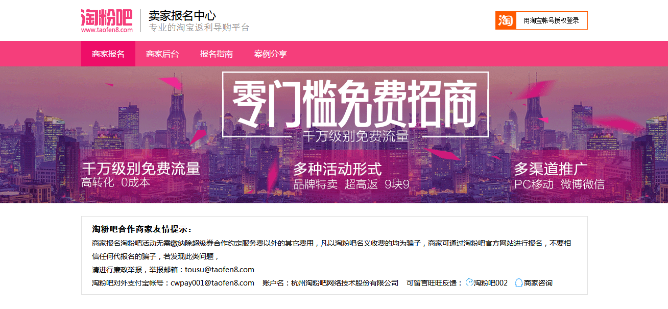 淘寶登錄入口網頁版在哪？淘寶等各大平臺活動報名網站入口