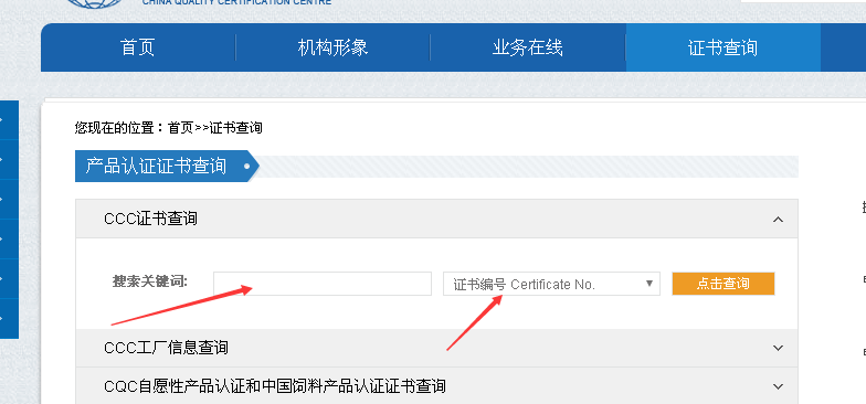 3c認證證書編號查詢入口在哪？幾種國家3c認證查詢方法介紹
