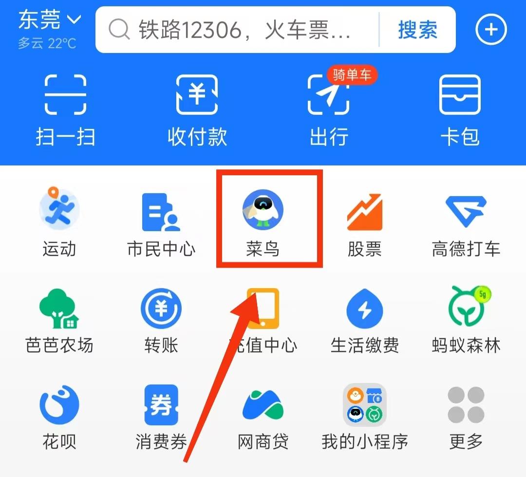 菜鳥驛站怎么取件？菜鳥驛站取快遞不排隊的方法及掃碼取件的步驟