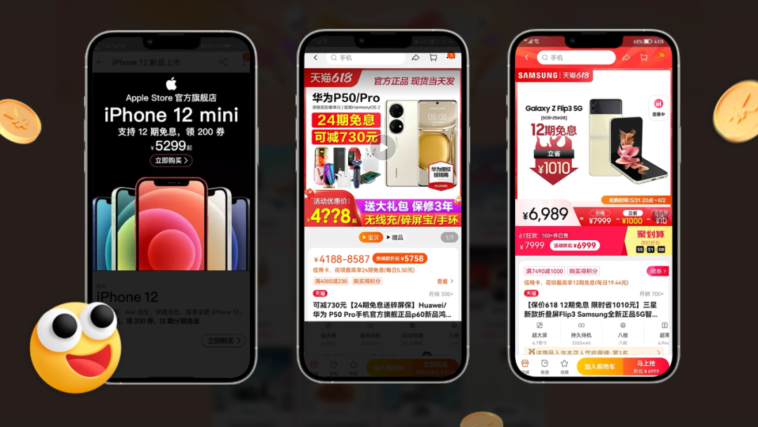 分期購手機靠譜嗎？關于0元分期買手機的商業模式及調查報告
