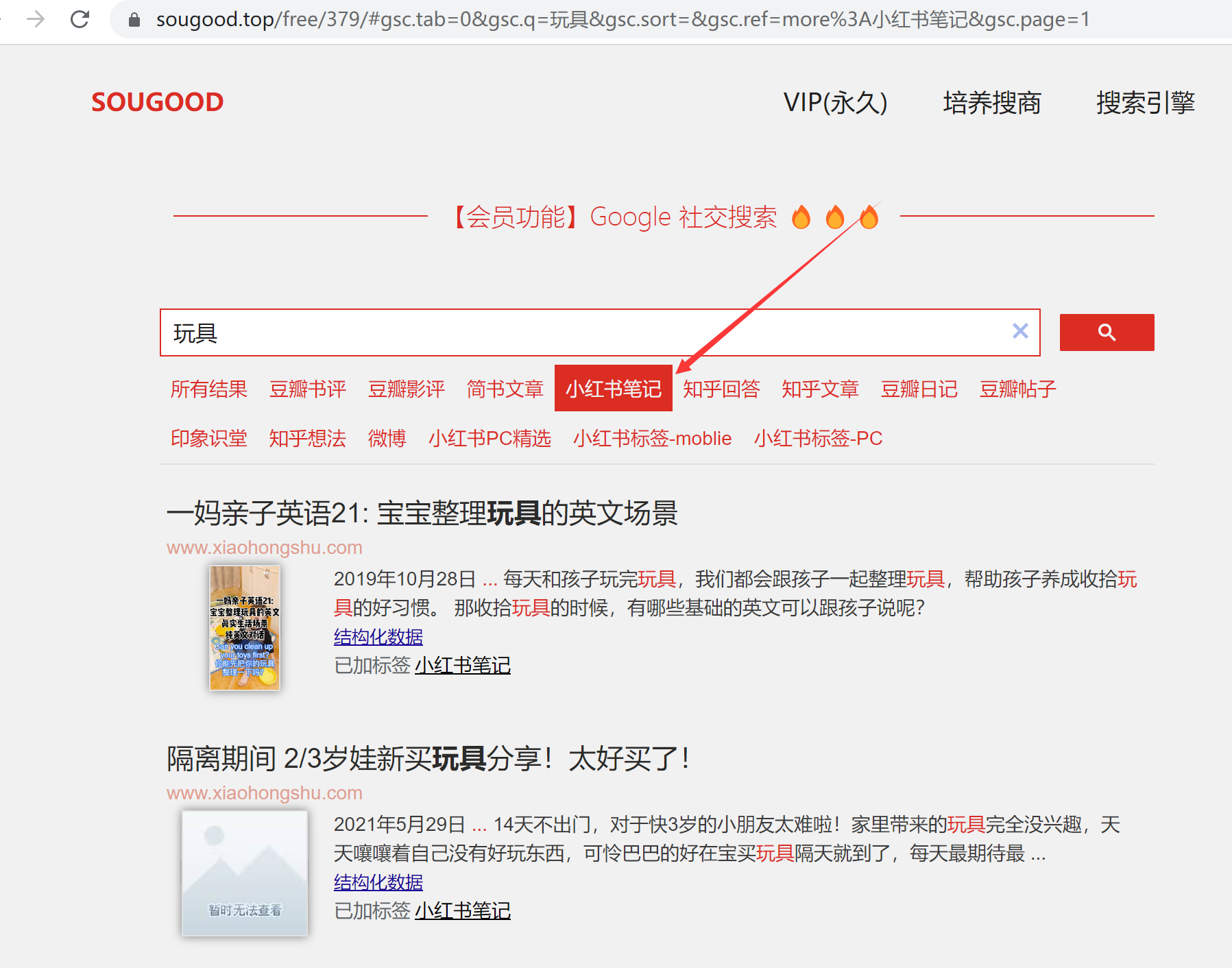 小紅書電腦版怎么下？發掘小紅書優質內容的5種方法（電腦端）