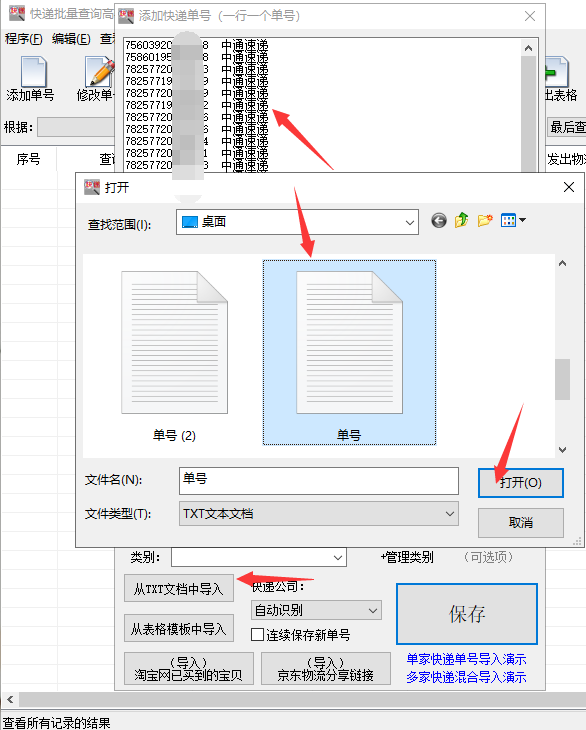 補發的快遞怎么查看物流信息？教你快速查詢快遞物流的幾種方法