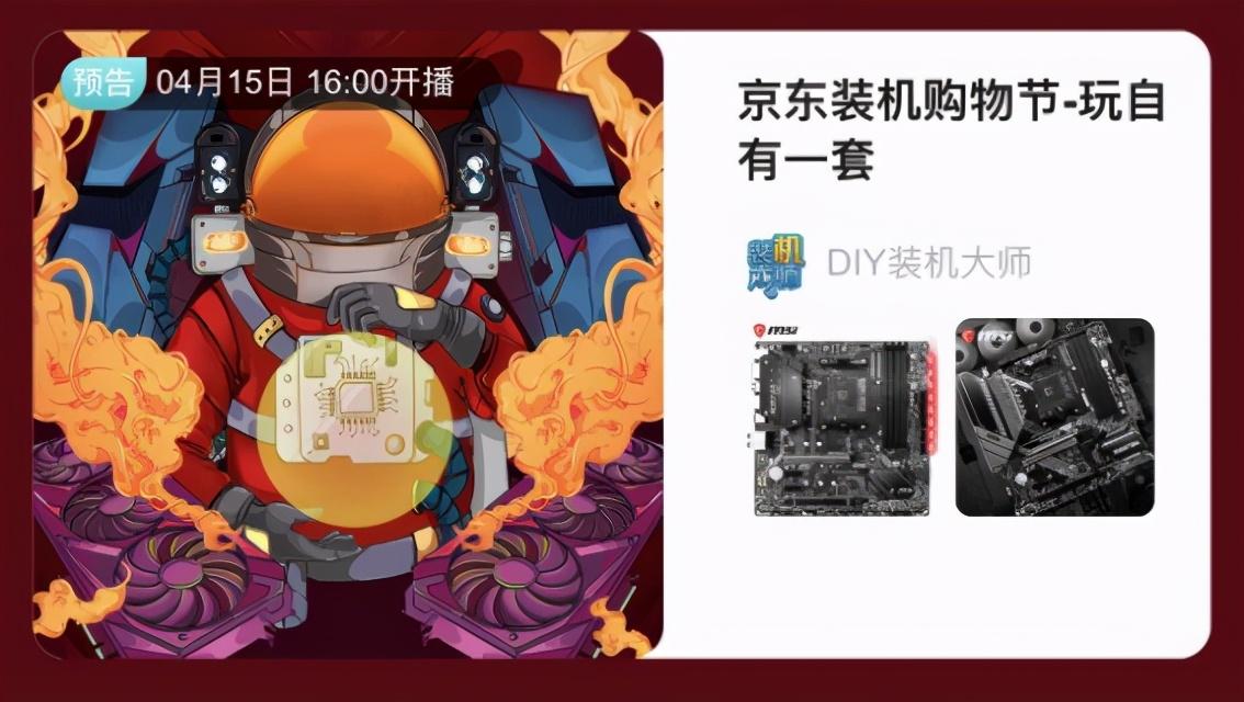 京東裝機大師怎么樣？京東裝機店鋪推薦