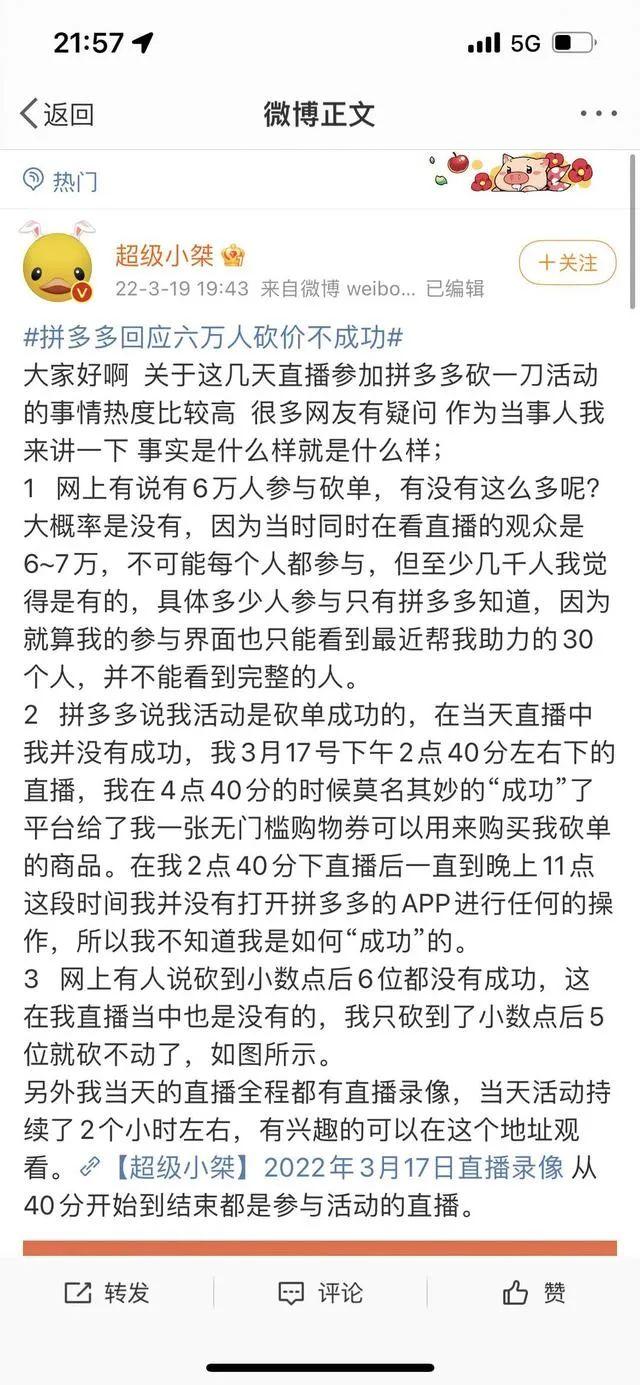拼多多砍價免費拿需要多少人助力？拼多多砍價免單技巧
