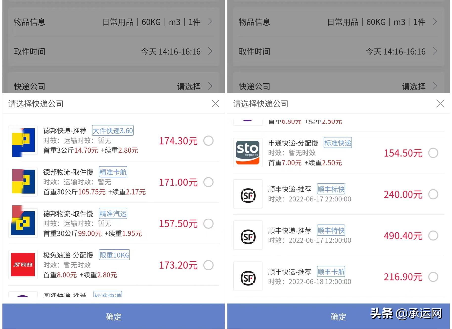 快遞上門取件怎么操作？快遞上門取件服務的方式及在家寄快遞的流程
