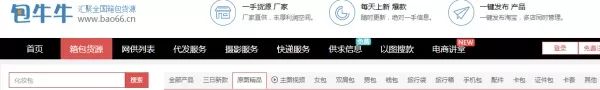 拿貨網一件代發app有哪些？盤點19個比較便宜的一件代發拿貨網站