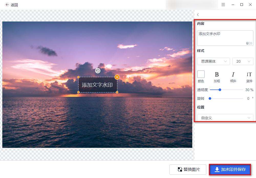 圖片水印怎么制作？教你自己制作給照片添加文字或印章水印的方法