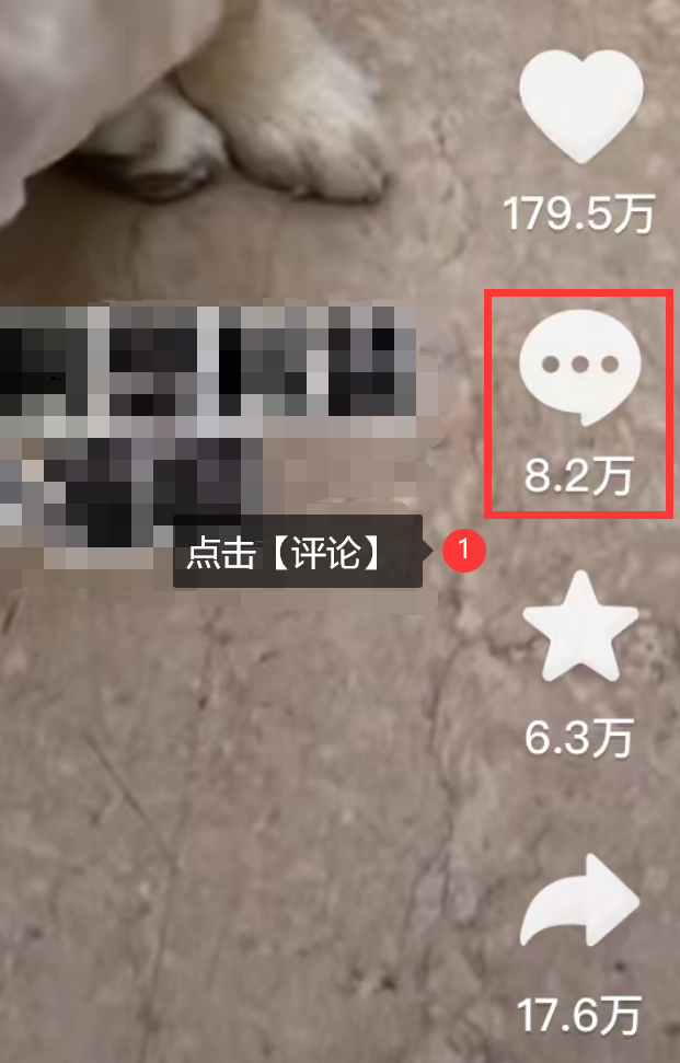 抖音怎么發圖片評論（抖音評論圖片的教程方法）