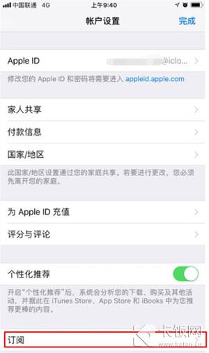 如何取消蘋(píng)果自動(dòng)續(xù)費(fèi)？蘋(píng)果app取消自動(dòng)續(xù)費(fèi)及自動(dòng)扣款關(guān)閉辦法
