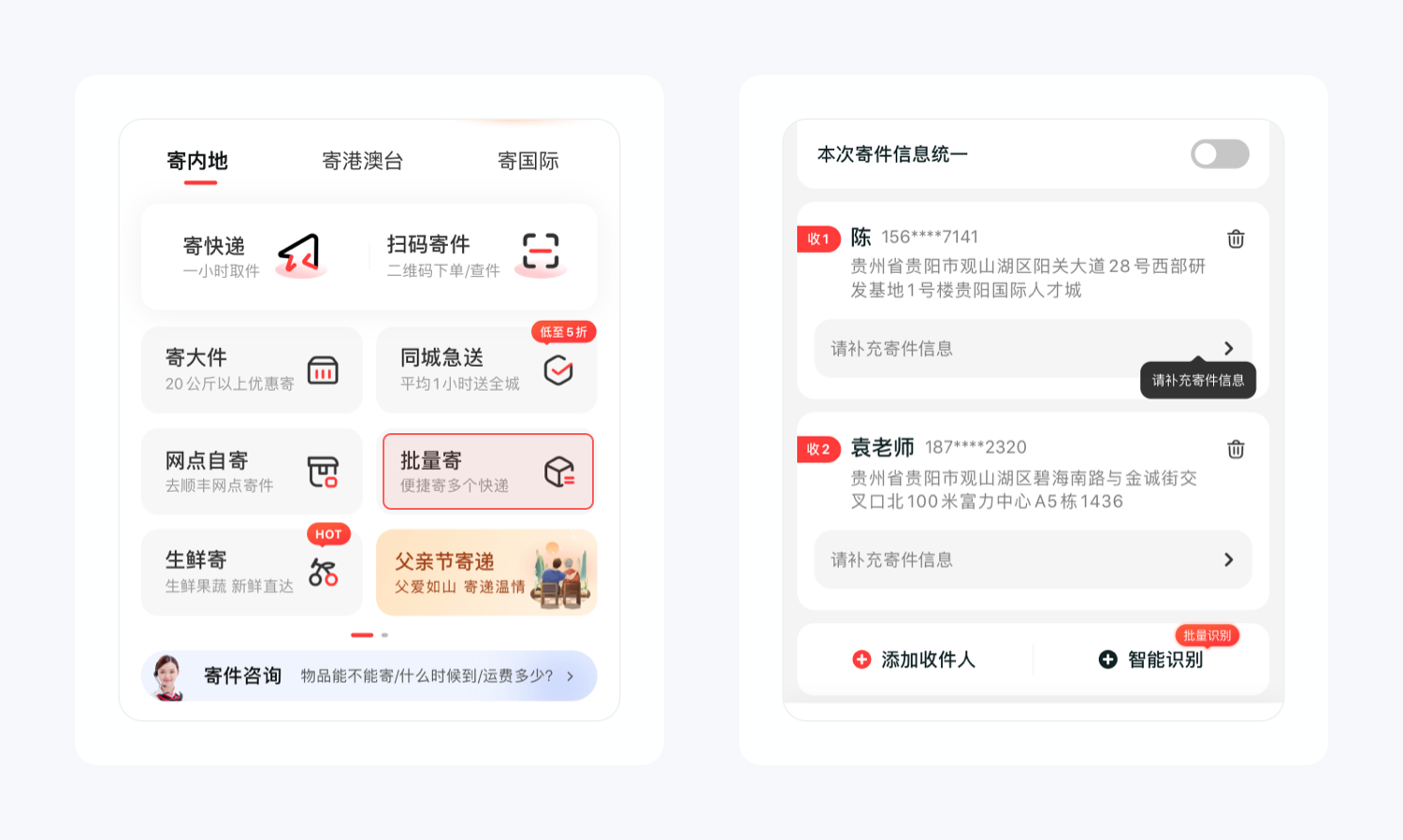 順豐快遞下單上門取件（順豐取消上門取件的方法）
