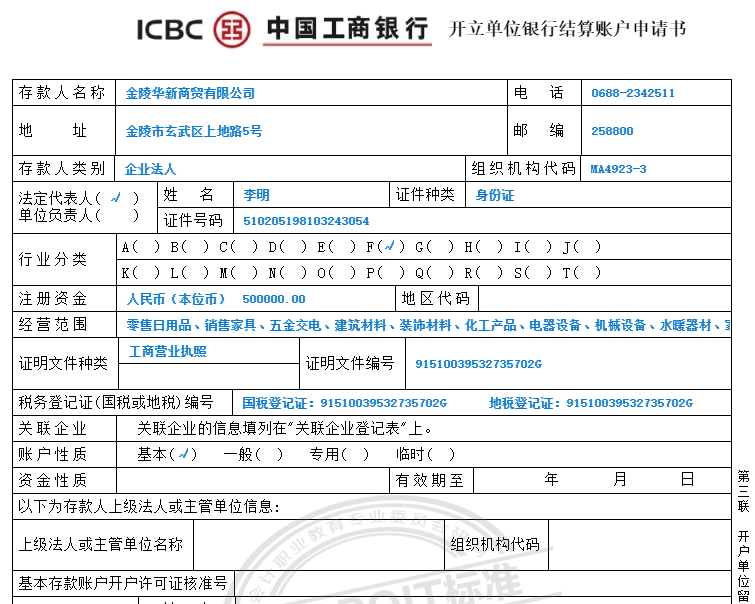 銀行賬戶名稱指什么？解析銀行卡開戶的作用