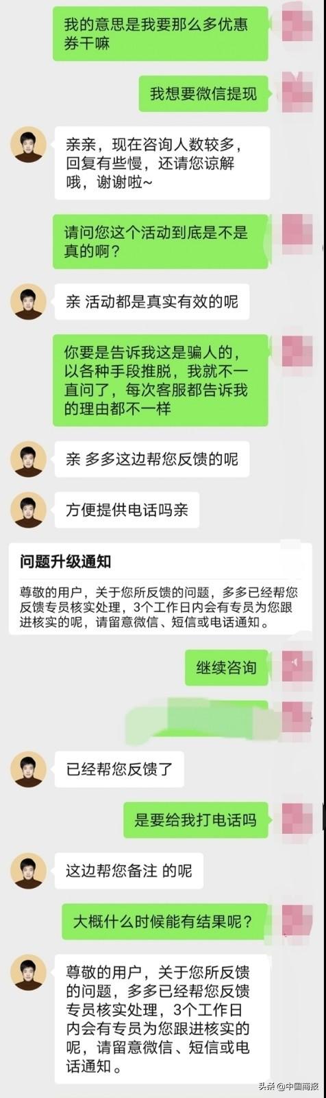 拼多多返現到銀行卡是真的嗎？拼多多購物砍價、返現功能是真的嗎？