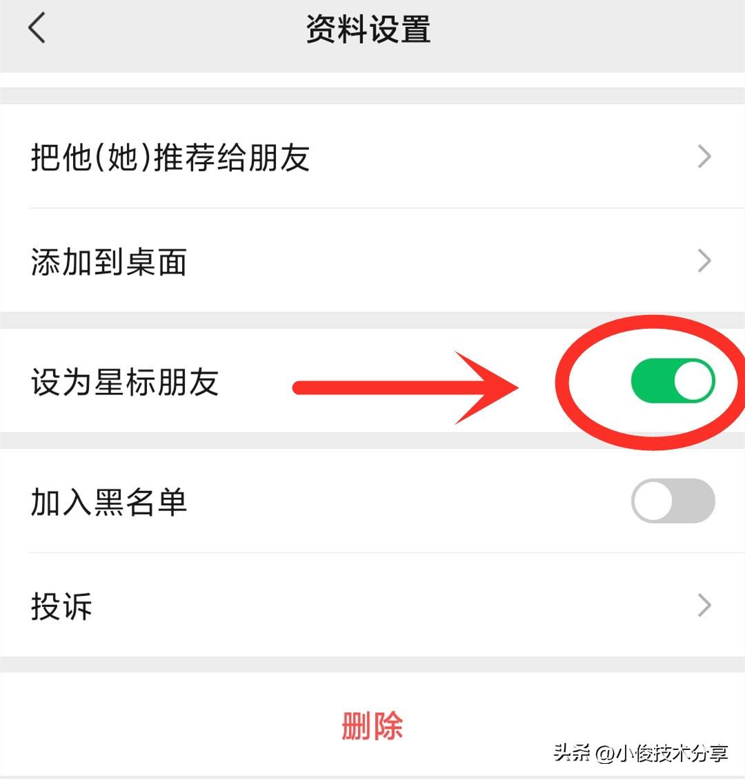 星標朋友發朋友圈是不是有提醒？手機微信功能解析及用法合集