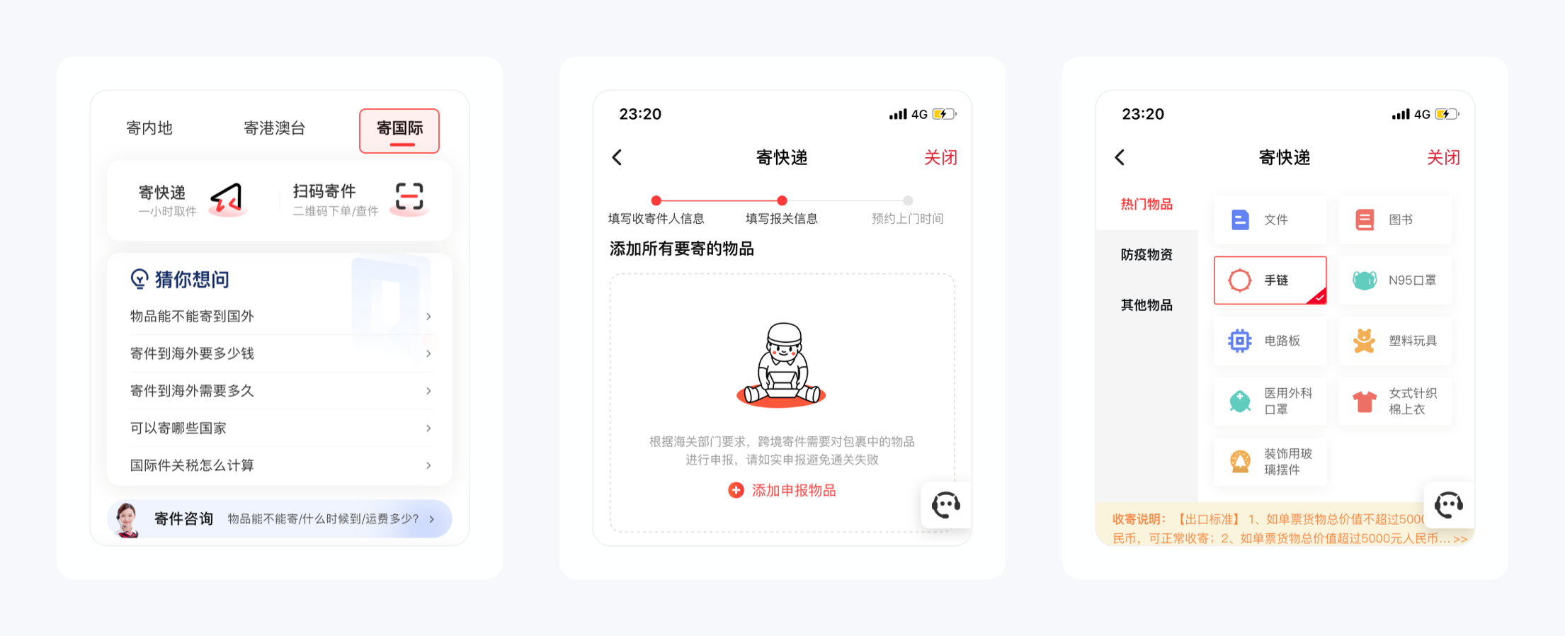 順豐快遞下單上門取件（順豐取消上門取件的方法）