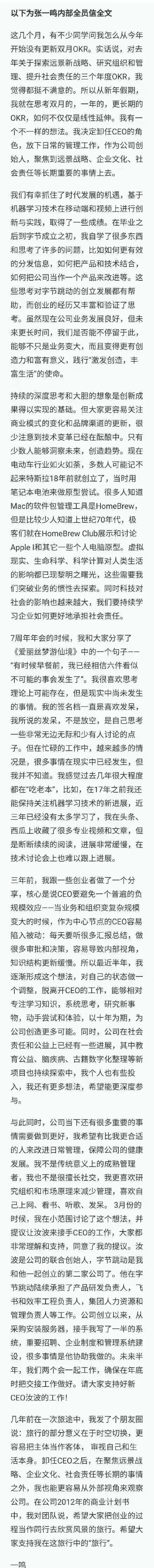 抖爸爸是啥意思？抖音三個(gè)創(chuàng)始人簡介