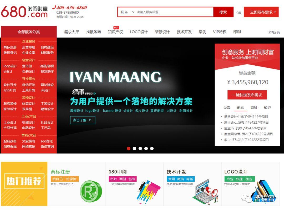 網站接單平臺可靠嗎？網上接單平臺現狀不完全調查及分析