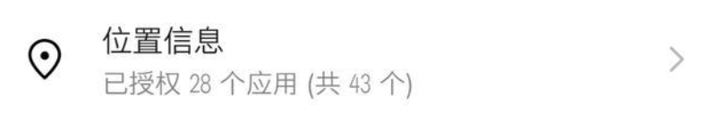 權限的意思？手機里的各類權限的含義及權限管理的前世今生