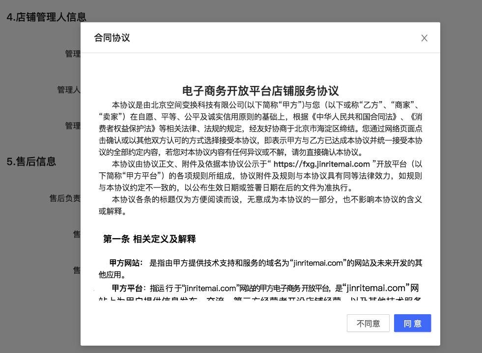 商家編碼是什么？抖店商家編碼填寫方法介紹