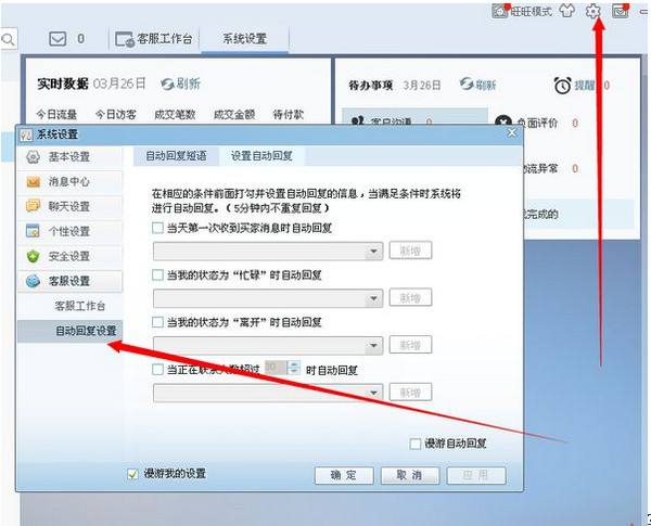 旺旺插件中心在哪里？解析手機旺旺插件設置技巧與方法