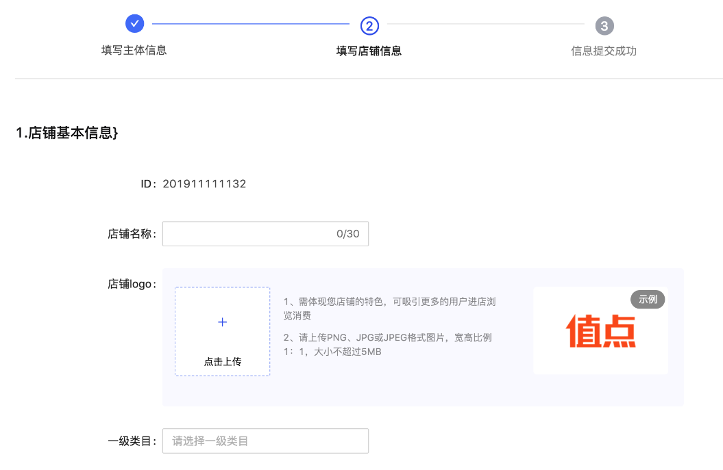 商家編碼是什么？抖店商家編碼填寫方法介紹