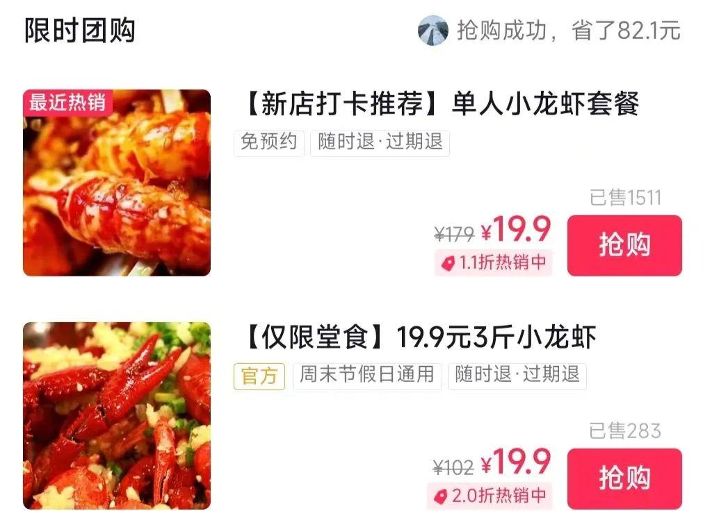 美團團購怎么操作？美團團購使用教程圖一覽