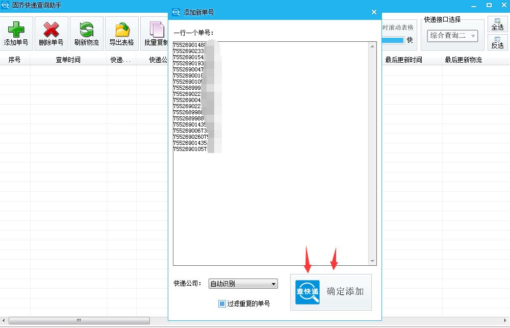 拼多多單號查詢物流方法是什么？拼多多電商運營技巧教你怎么批量查詢快遞單號