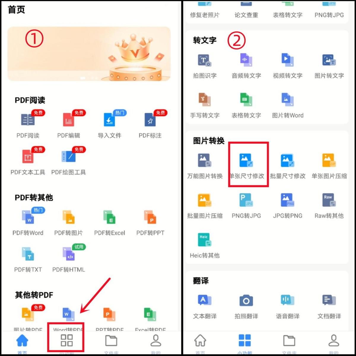 圖片比例怎么調(diào)整？手機(jī)修改圖片比例教程分享
