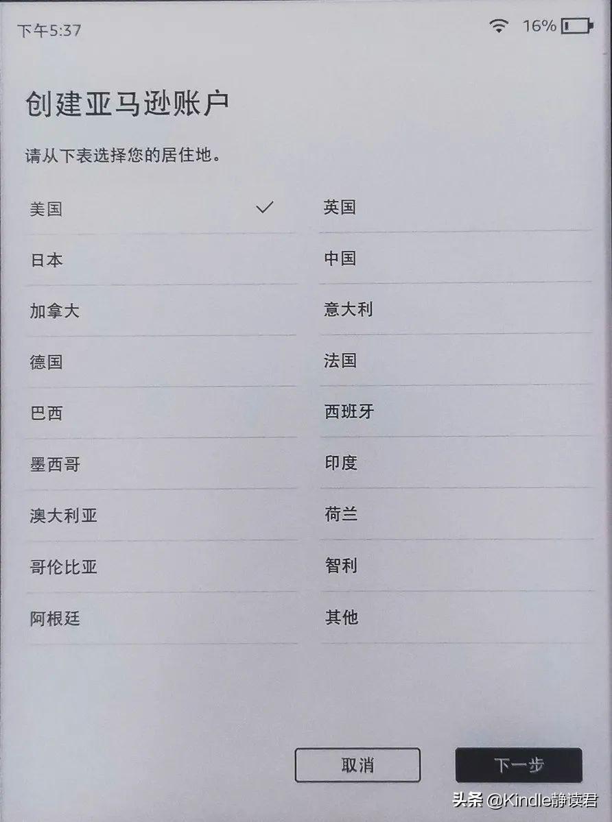 kindle郵箱在哪里看？kindle郵箱注冊(cè)詳細(xì)教程