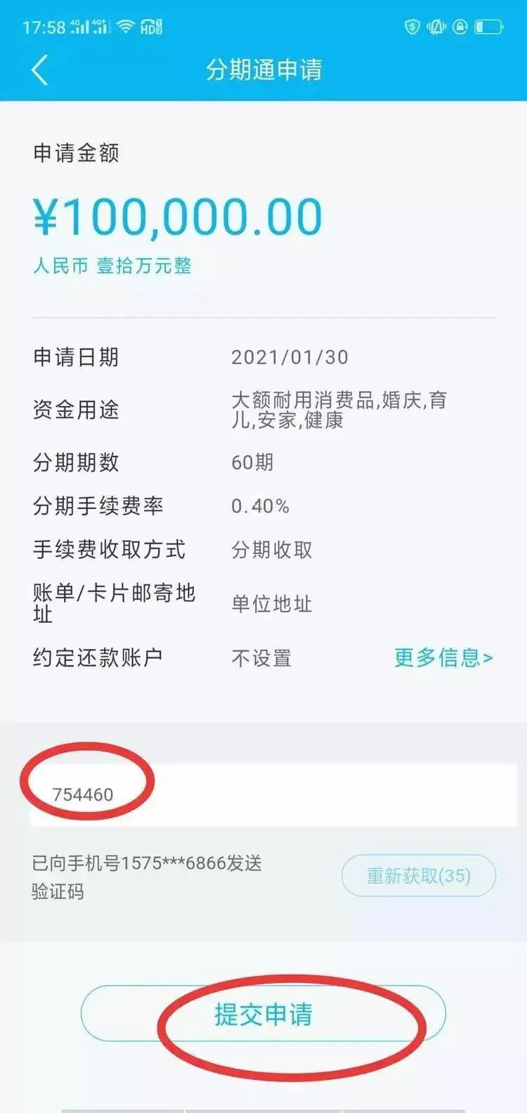 銀行請款是什么意思？建行分期通請款后取消流程