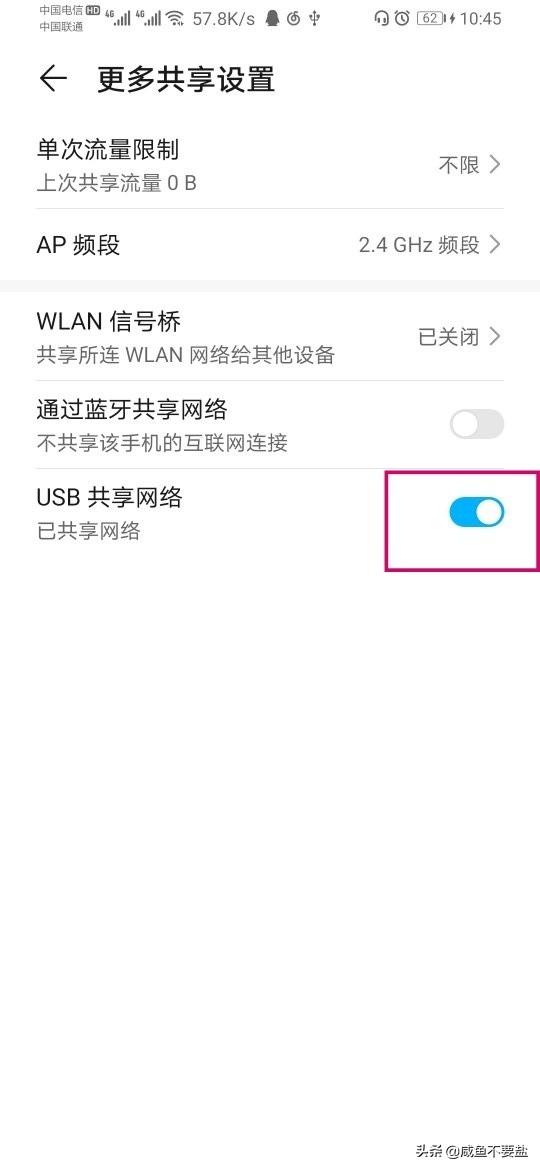 怎么開流量共享（安卓手機開流量共享的流程方法教程）