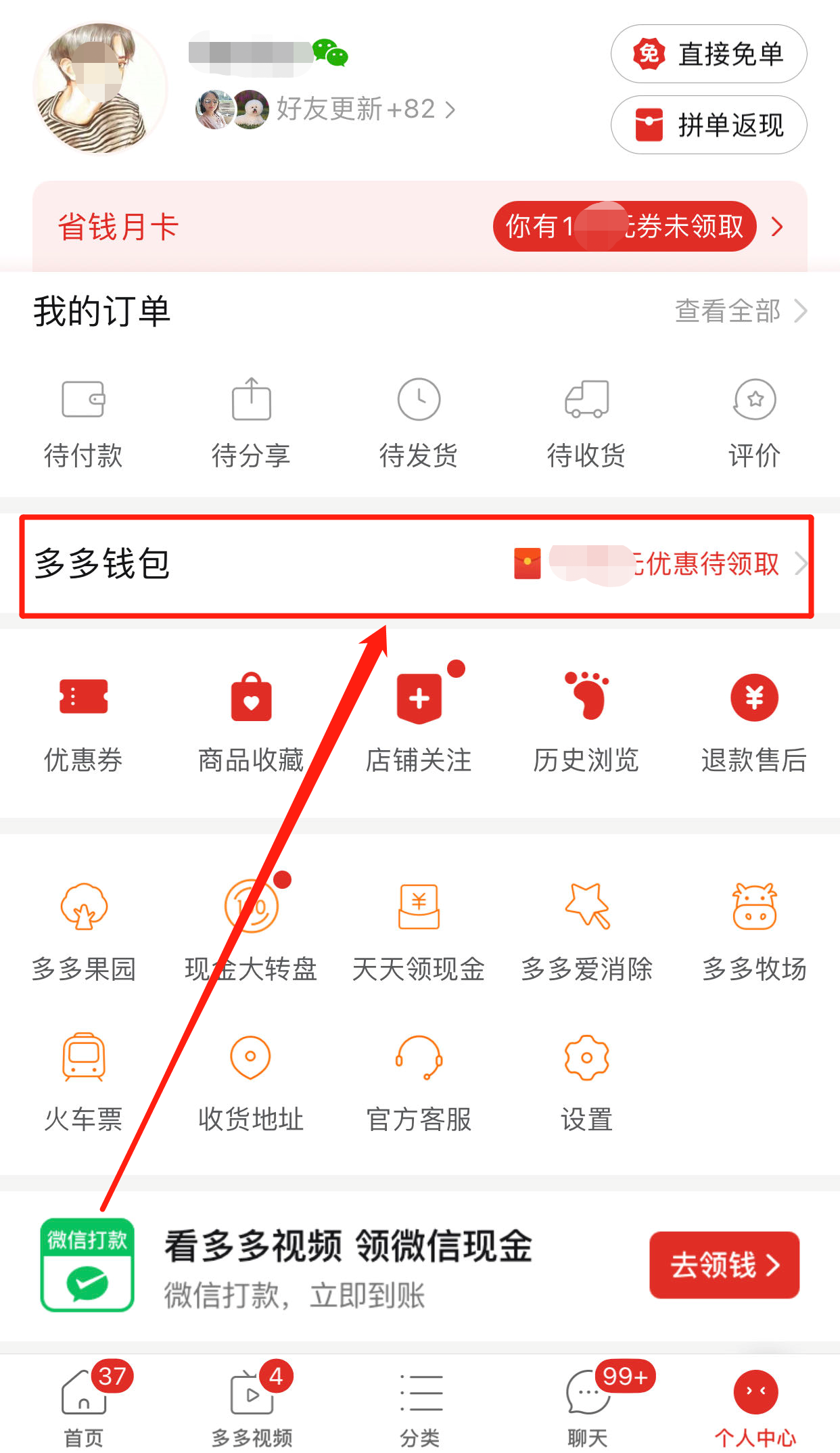 付費通拼多多支付怎么解除？拼多多付費通的介紹及解綁的方法