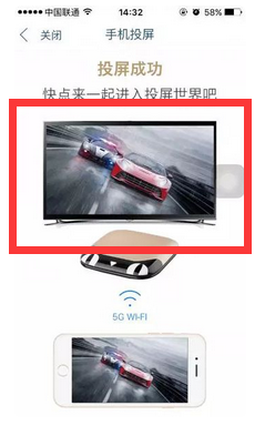 天貓魔盒怎么投屏手機？天貓魔盒投屏蘋果和安卓手機操作設置方法