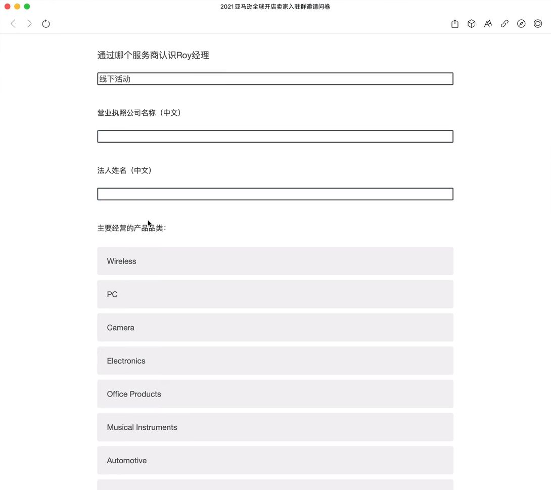 亞馬遜中國官網(wǎng)（亞馬遜開店條件及收費(fèi)標(biāo)準(zhǔn)）