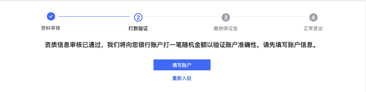 商家編碼是什么？抖店商家編碼填寫方法介紹